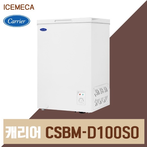 캐리어 아이스크림 냉동고 CSBM-D100SO 그레이